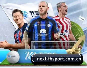 实时比分推送与赛事直播（FBSports）