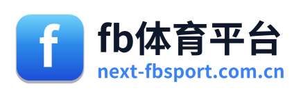 fb体育平台